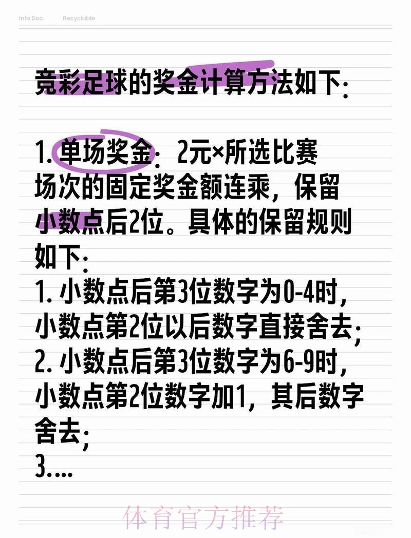 揭秘世界杯最佳投注技巧策略 揭秘世界杯最佳投注技巧策略