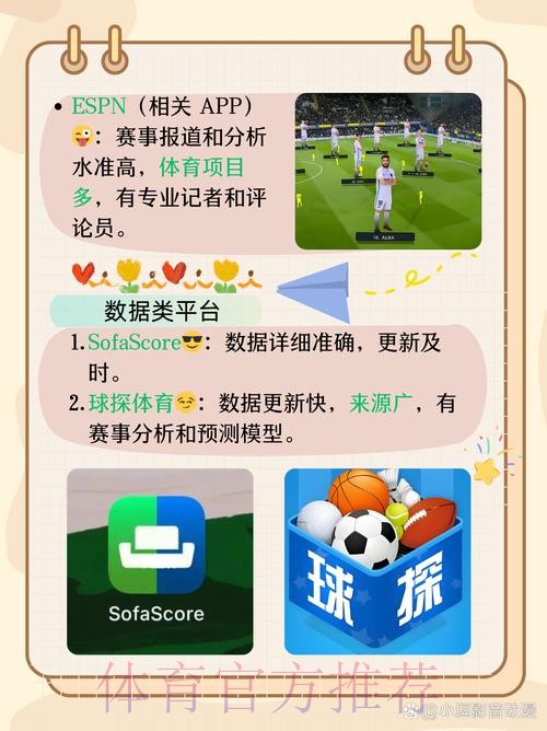 正规官方世界杯外围软件推荐