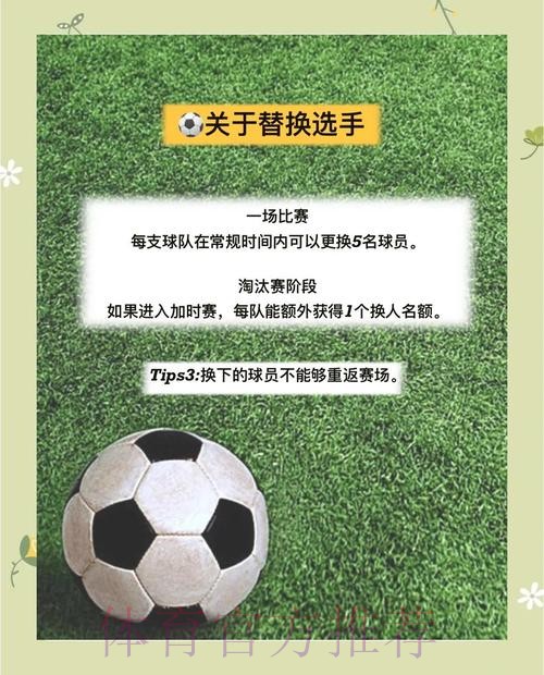 世界杯滚球策略与技巧全解读指南